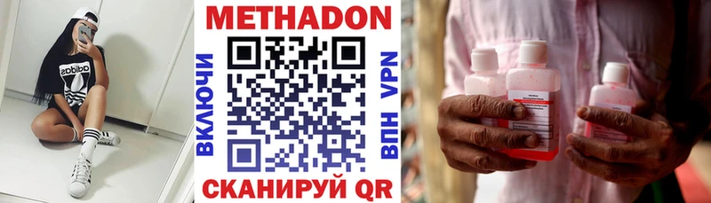 МЕТАДОН белоснежный  Купить  Чёрмоз 